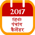 Hindi Panchang Celender 2017 simgesi