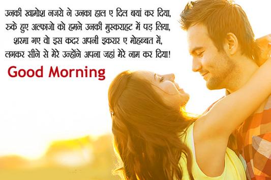 Love Good Morning Images-Hindi for Android - APK Download