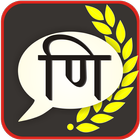 Hindi Roman Keypad IME icône