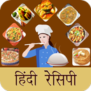 Recipes in Hindi Offline : Food Recipes App Hindi APK