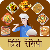 Cooking Recipe Hindi Downloadtreegood Cooking Recipe Hindi Downloadtreegood