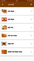 Recipes in Hindi Offline : Food Recipes App Hindi screenshot 3