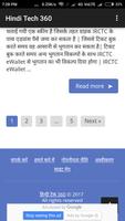 Hindi Tech 360 screenshot 1