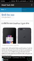 Hindi Tech 360 syot layar 2