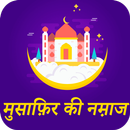Musafir Ki Namaz Hindi APK