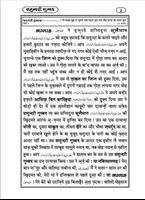 समुन्दरी गुम्बद  : Samandari G screenshot 2