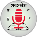 Hindi Voice Search APK