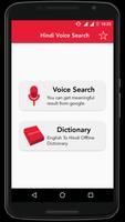 Hindi Voice Search ảnh chụp màn hình 3