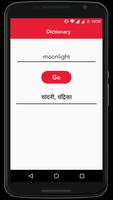 Hindi Voice Search capture d'écran 1