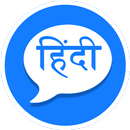 Hindi Video and Audio Chat APK