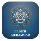 Hadith Muhammad - حديث محمد أيقونة