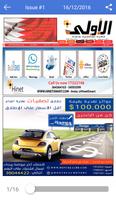 ALOWLA FREE CLASSIFIED BAHRAIN Affiche