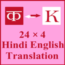 APK 24X4 Hindi English Translation