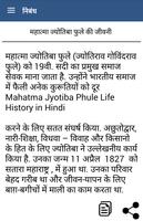 Prernadayak Hindi Essay скриншот 1