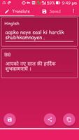 Hinglish to Hindi 截圖 1