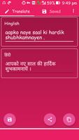 Hinglish to Hindi 截图 1