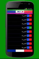 تعلم اللغة الفرنسية โปสเตอร์