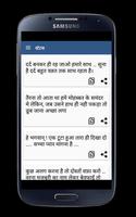 Hindi Sad Status capture d'écran 1