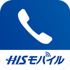 H.I.S.電話-icoon