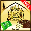 Hisnul Muslim Arabic Free-APK