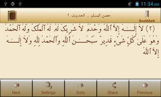 Hisnul Muslim Arabic Free screenshot 2