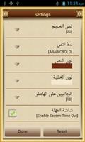 Hisnul Muslim Arabic Free ภาพหน้าจอ 3