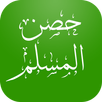 Hisnul Al Muslim - Fortress of the Muslim - Athkar APK