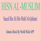 Hisn Al-Muslim 图标