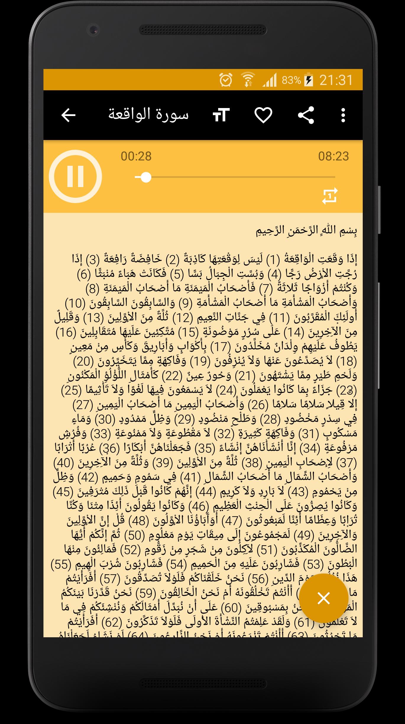 TÉLÉCHARGER RO9IA CHAR3IA CHAR3IA TÉLÉCHARGER RO9IA