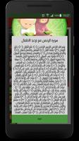سورة الرحمن مع ترديد الاطفال screenshot 1