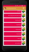 إبراهيم الزيات - مقاطع صوتية screenshot 1