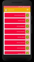 أناشيد قصص الأنبياء screenshot 3