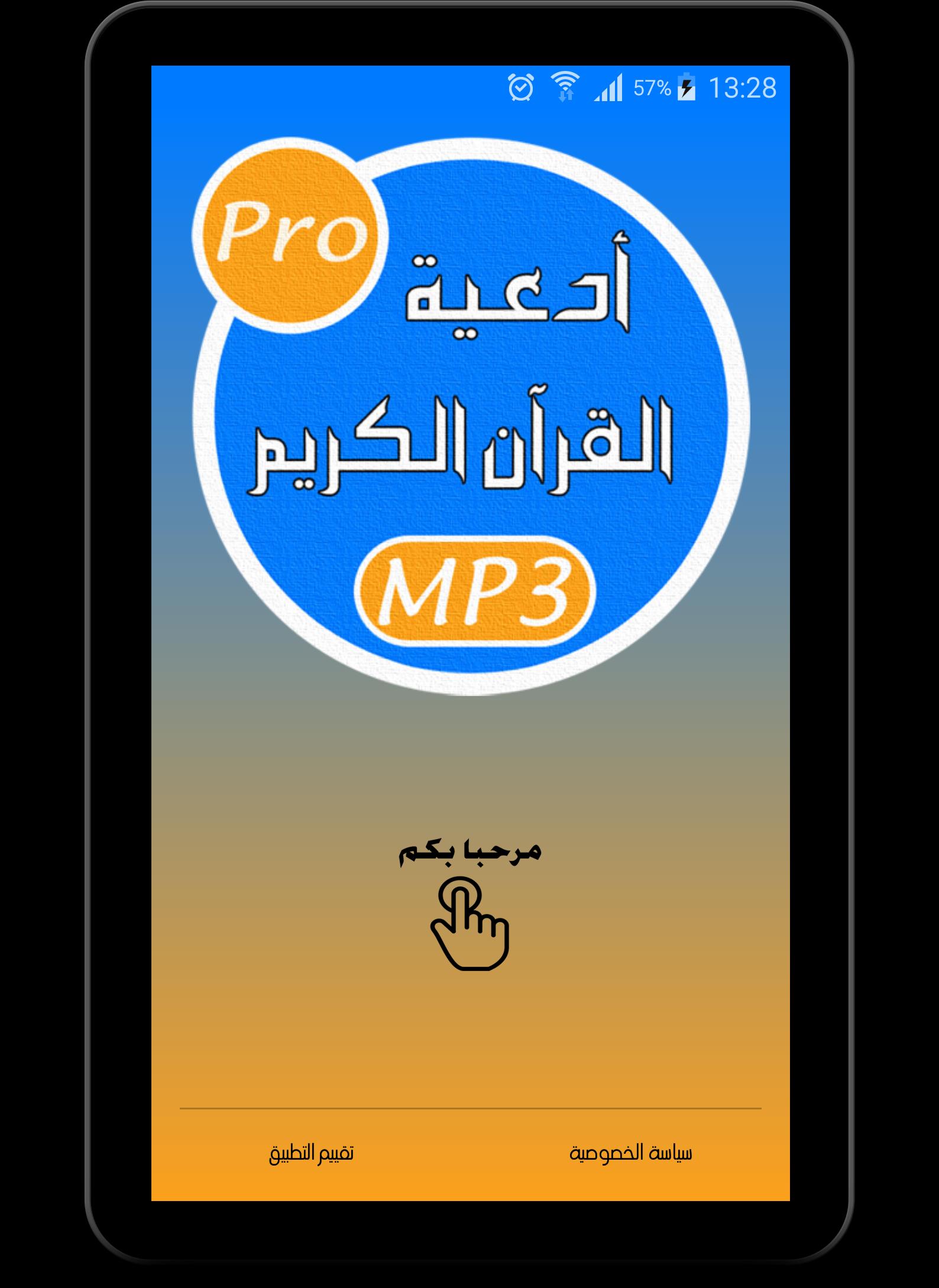 TÉLÉCHARGER LES 40 RABBANA MP3 GRATUIT GRATUIT TÉLÉCHARGER RABBANA LES 40 MP3