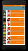 خواتيم سورة البقرة تصوير الشاشة 3