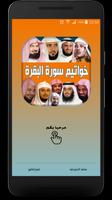 Last Verses - Surah Al-Baqarah Poster