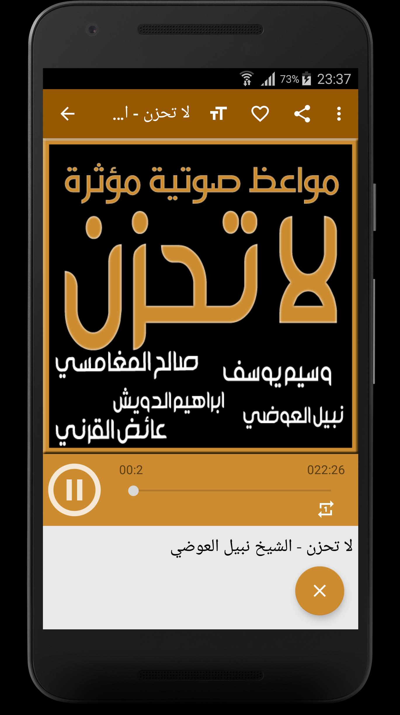 TÉLÉCHARGER DOUROUS ISLAMIA ISLAMIA TÉLÉCHARGER DOUROUS