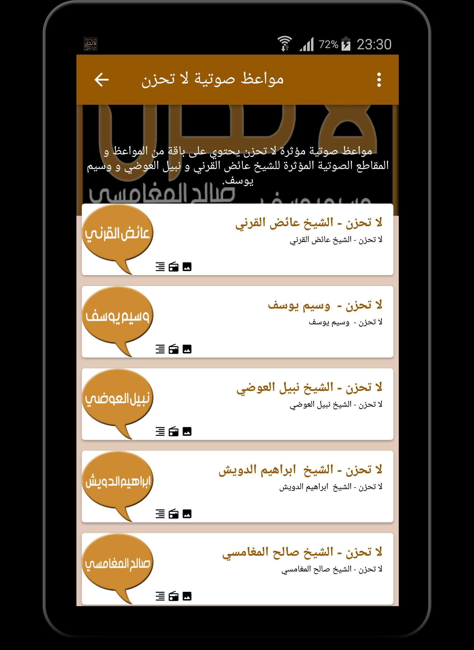 TÉLÉCHARGER DOUROUS ISLAMIA ISLAMIA TÉLÉCHARGER DOUROUS