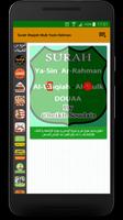 Surat Waqiah Mulk Yasin Rahman captura de pantalla 1