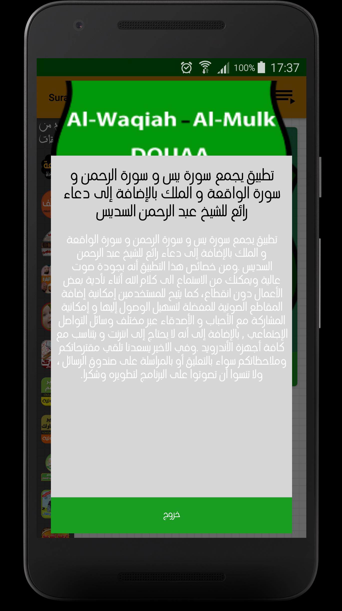TÉLÉCHARGER SOURAT YASSINE SOUDAIS SOUDAIS TÉLÉCHARGER SOURAT YASSINE