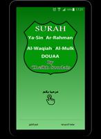 Surat Waqiah Mulk Yasin Rahman ภาพหน้าจอ 3
