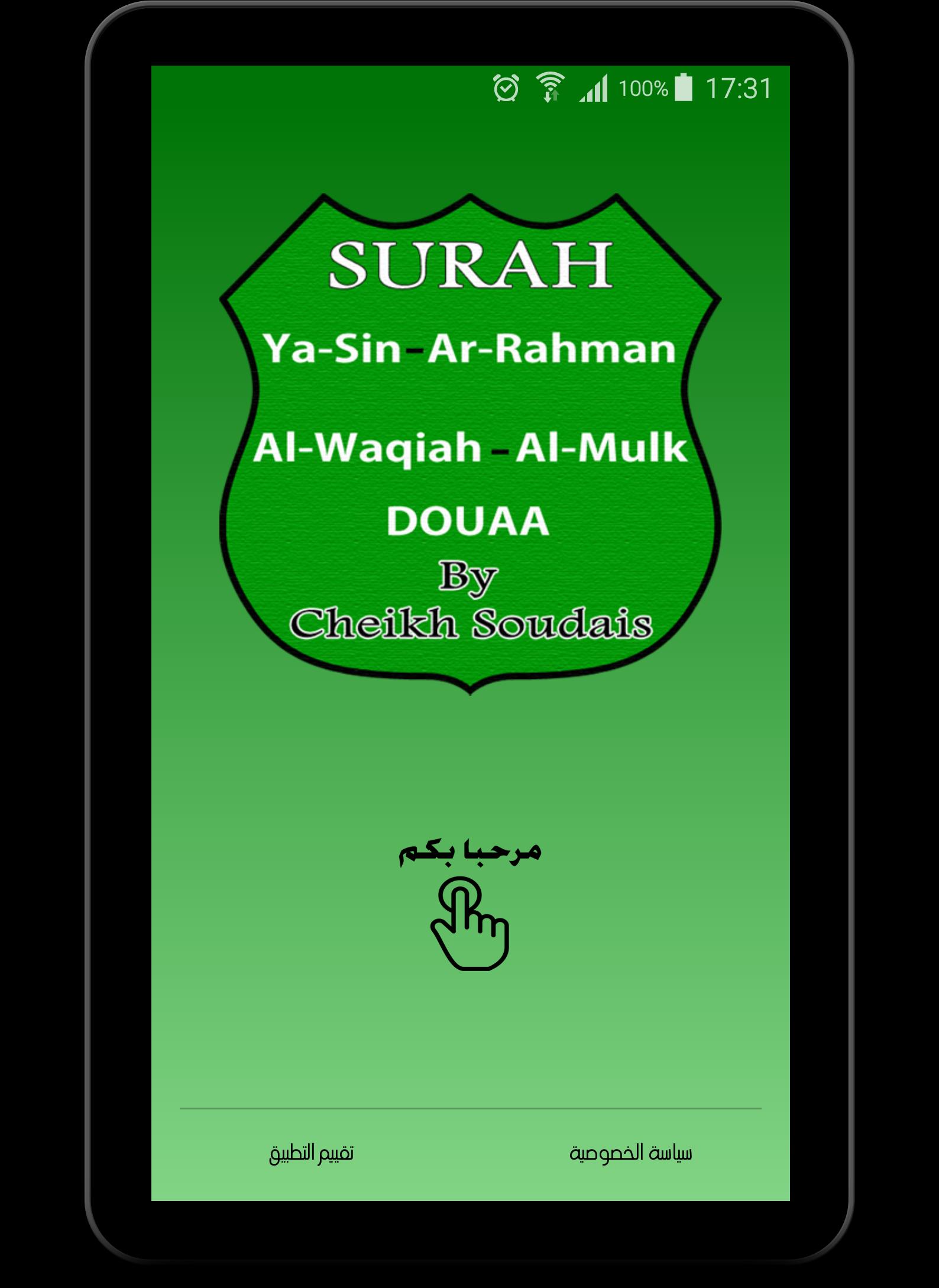 TÉLÉCHARGER DOU3A SOUDAIS MP3 GRATUIT GRATUIT SOUDAIS TÉLÉCHARGER GRATUIT GRATUIT MP3 DOU3A