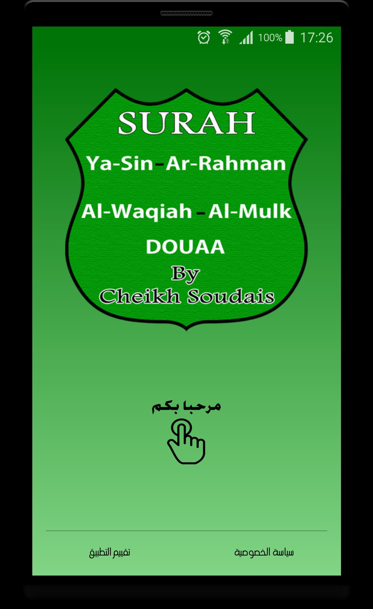 Surat Waqiah Mulk Yasin Rahman for Android - APK Download