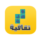 وصلة تقافية icône