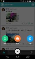 聚享家 الملصق