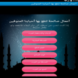 أعمال تنفع بها احبتنا المتوفين