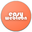 ”이지웹툰 / EasyWebtoon