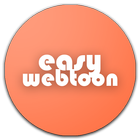 이지웹툰 / EasyWebtoon biểu tượng