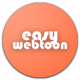 이지웹툰 / EasyWebtoon ikon