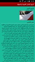 تاريخ البلدان العربية واصولها poster