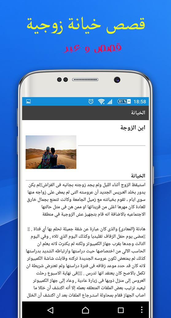 علامات خيانة الزوج For Android Apk Download